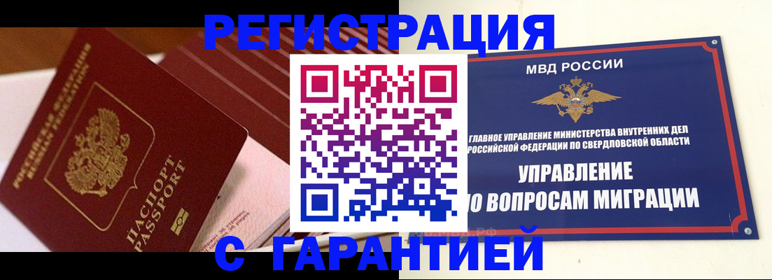 регистрация для школы в Юже